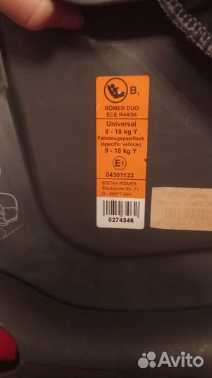 Детское автокресло romer