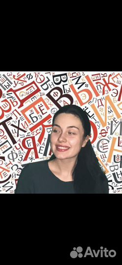 Репетитор по русскому языку и литературе