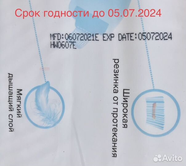 Подгузники для новорожденных lovular