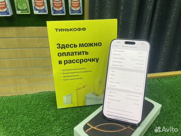 iPhone 16 Pro Max, 256 ГБ