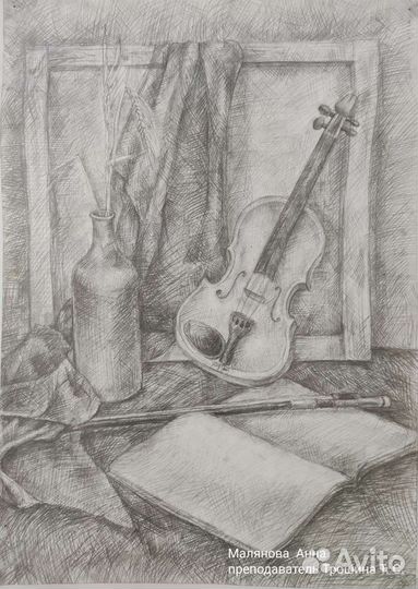 Репетитор по рисованию