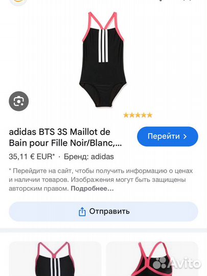 Купальник для девочки adidas 5 дет