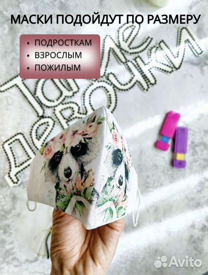 Маски антибактериальные медицинские