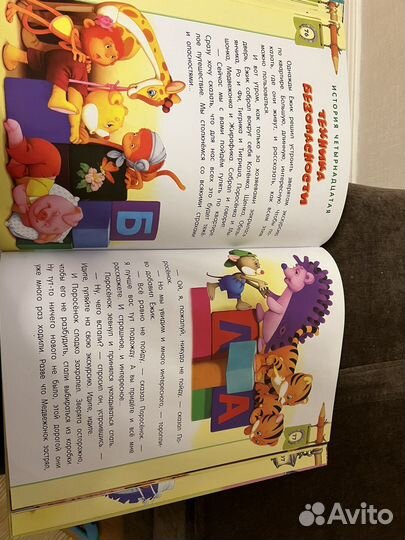 Книги приключения игрушек