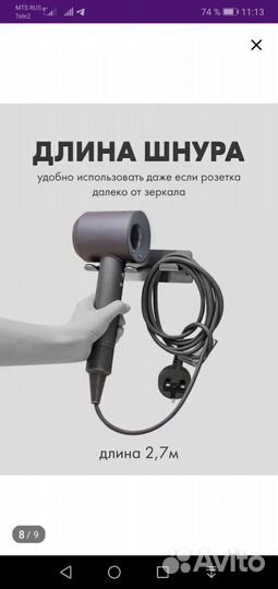 Фен для волос