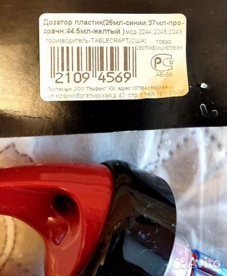 Дозатор для напитков TableCraft США