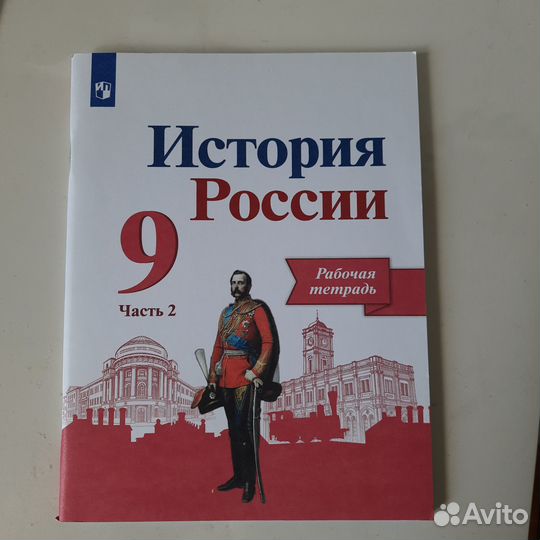 Рабочие тетради,атлас