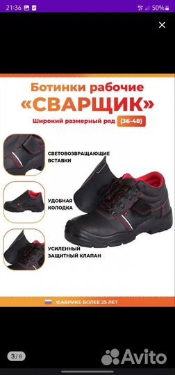 Ботинки сварщика с защитой носка и голиностопа