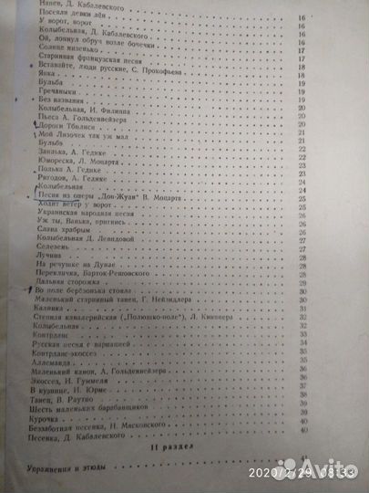 Ноты Сборник для начинающих 1949 г