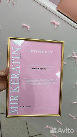 Кератиновое выпрямление