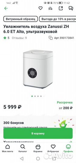 Увлажнитель воздуха zanussi