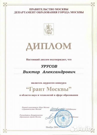 Репетитор по физике и математике из мифи (Люберцы)