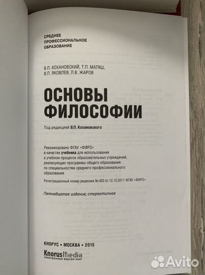 Книги по философии