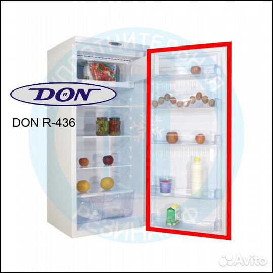 Уплотнитель холодильника DON R-436