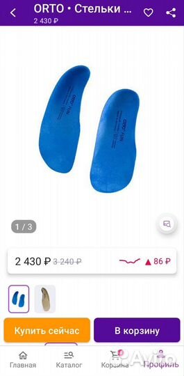 Ортопедические стельки Orto Fun р.23-24