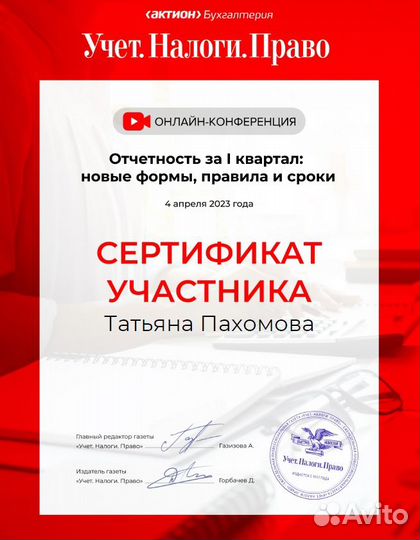 Бухгалтер для ИП