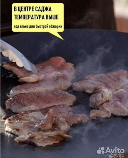 Садж чугунный оригинальный