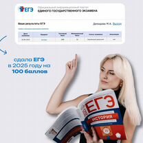 Репетитор по истории ОГЭ и ЕГЭ, Свободный
