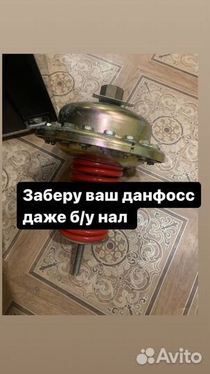 Danfoss / сантехника / код 33 / артикул/56