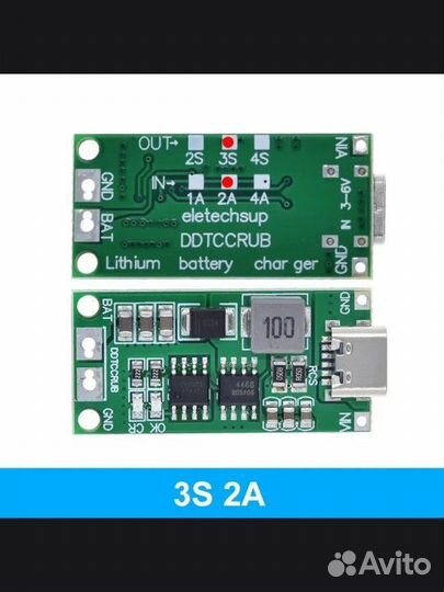 Модуль зарядного устройства