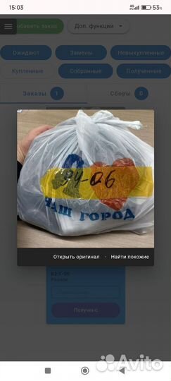 Вещи пакетом