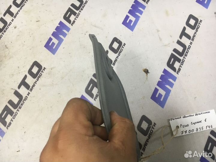 Крышка обшивки багажника Рено Сценик 1