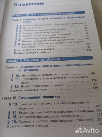 Обществознание 10-11 класс. Боголюбов Л.Н