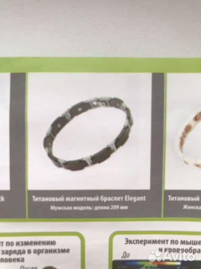 Браслет мужской tiens, titan новый