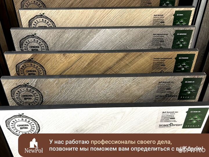 Кварцевый Ламинат