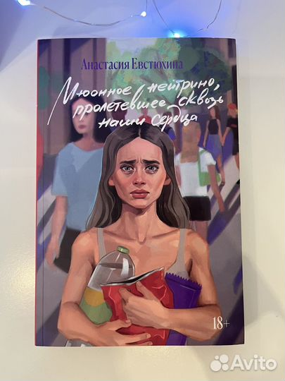 Книги young adult