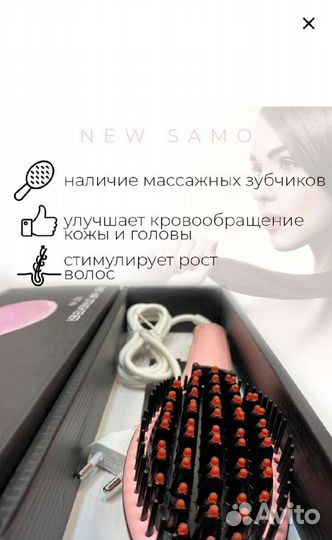 Расческа выпрямитель для волос