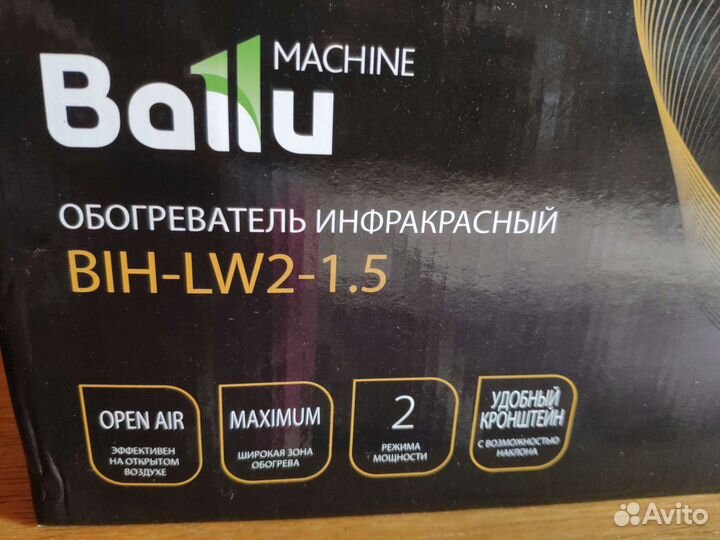 Обогреватель инфракрасный Ballu BIH-LW-1.2 1,5кВт