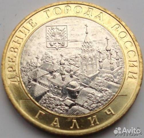 10 руб. 2009 Галич спмд и другие юбилейные десятки