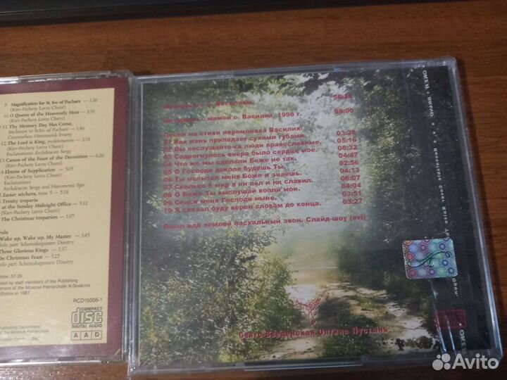 CD Русская духовная музыка