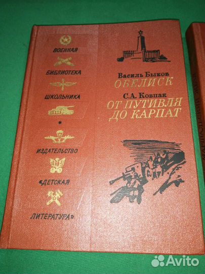 Военная библиотека школьника не читаны