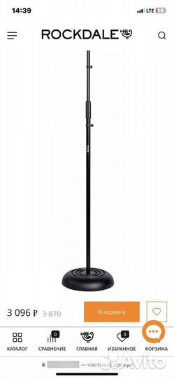 Стойка для микрофона + акустический экран