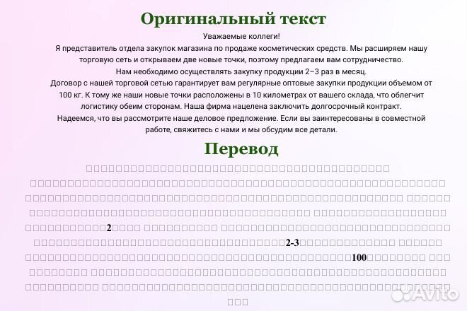 Перевод текста с тайского на русский и обратно