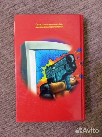 Детектив Н.Леонова про сыщика Гурова