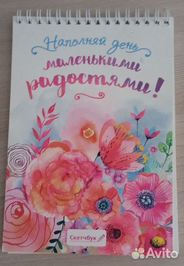 Скетчбук