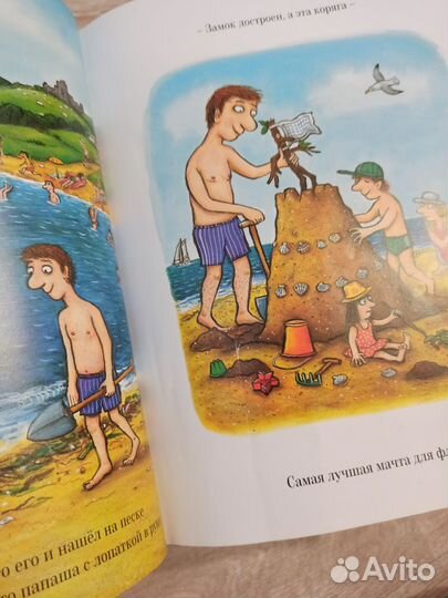 Детская книга Человеткин