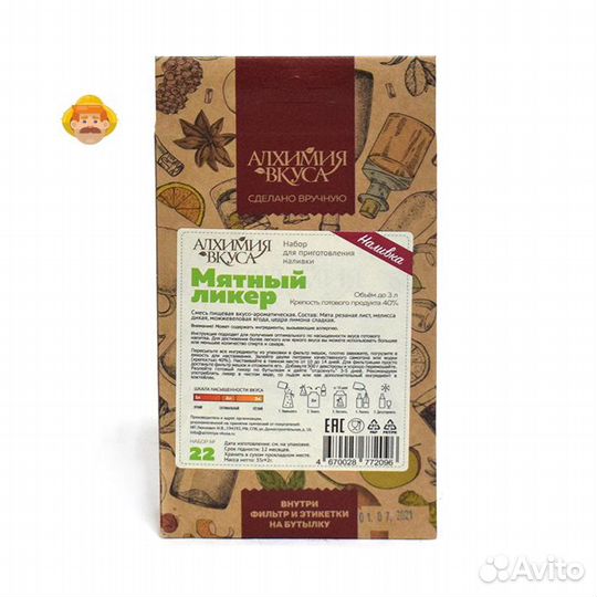 Набор Алхимия вкуса Мятный Ликер