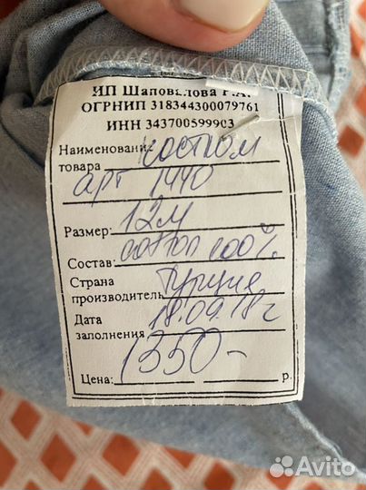 Рубашка детская для мальчиков