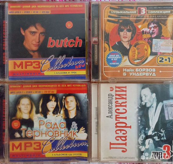 Mp-3, cd - диски