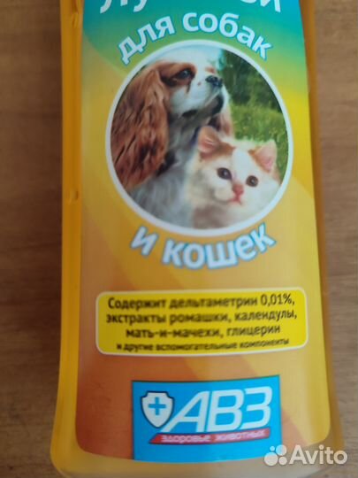 Шампунь для кошек и собак