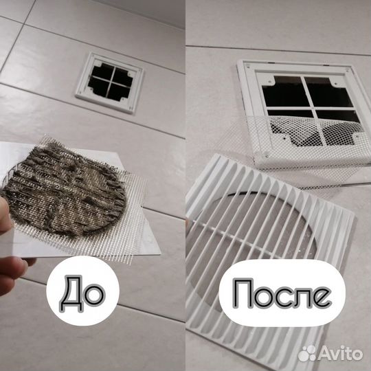 Профессиональный клининг