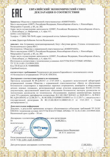 Батутный центр для развлекательного комплекса