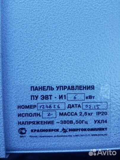 Пульт управления для котлов Zota мощностью 6,0 кВт