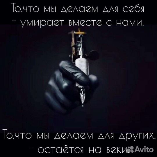 Татуировки