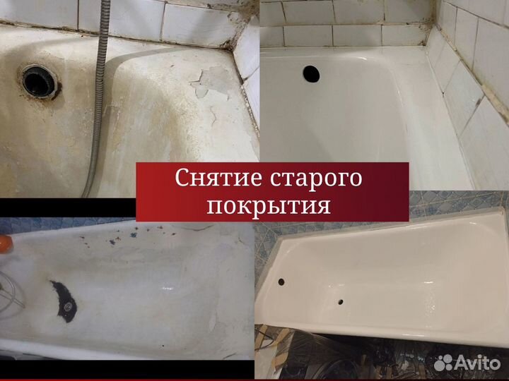 Реставрация ванн