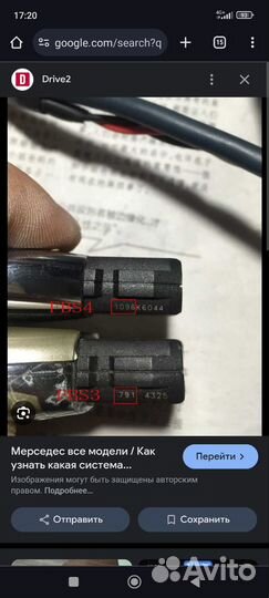 Ключи блокираторы Mercedes Benz fbs3 ezs elv